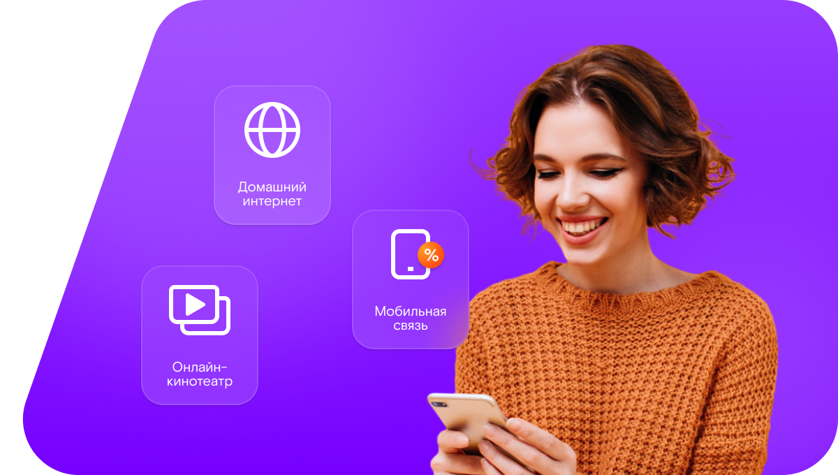 Промо-тарифы Ростелеком в&nbsp;деревня Быково (Московская область)